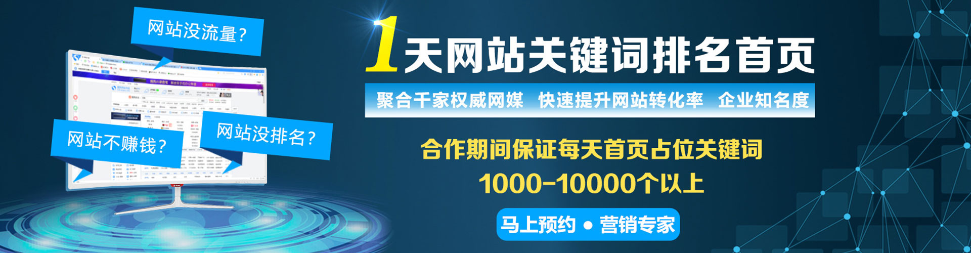路氹城竞价代运营